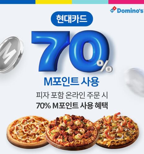 韓国　ドミノピザ　フシギダネ　カード ドミノ・ピザ ヒョンデカード連携でMポイント70％決済促進 - ChosunBiz