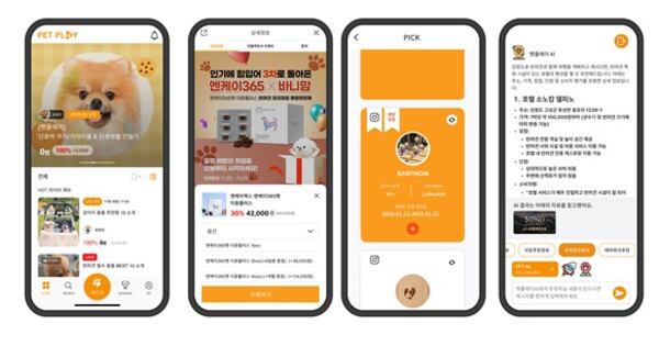 플레이웍스, 반려동물 산업 특화 통합 마케팅 서비스 실시 - 뉴스 썸네일 이미지