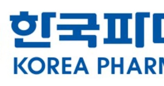 한국파마, 상반기 영업이익 35억원... 전년比 280% 성장 - 뉴스 썸네일 이미지
