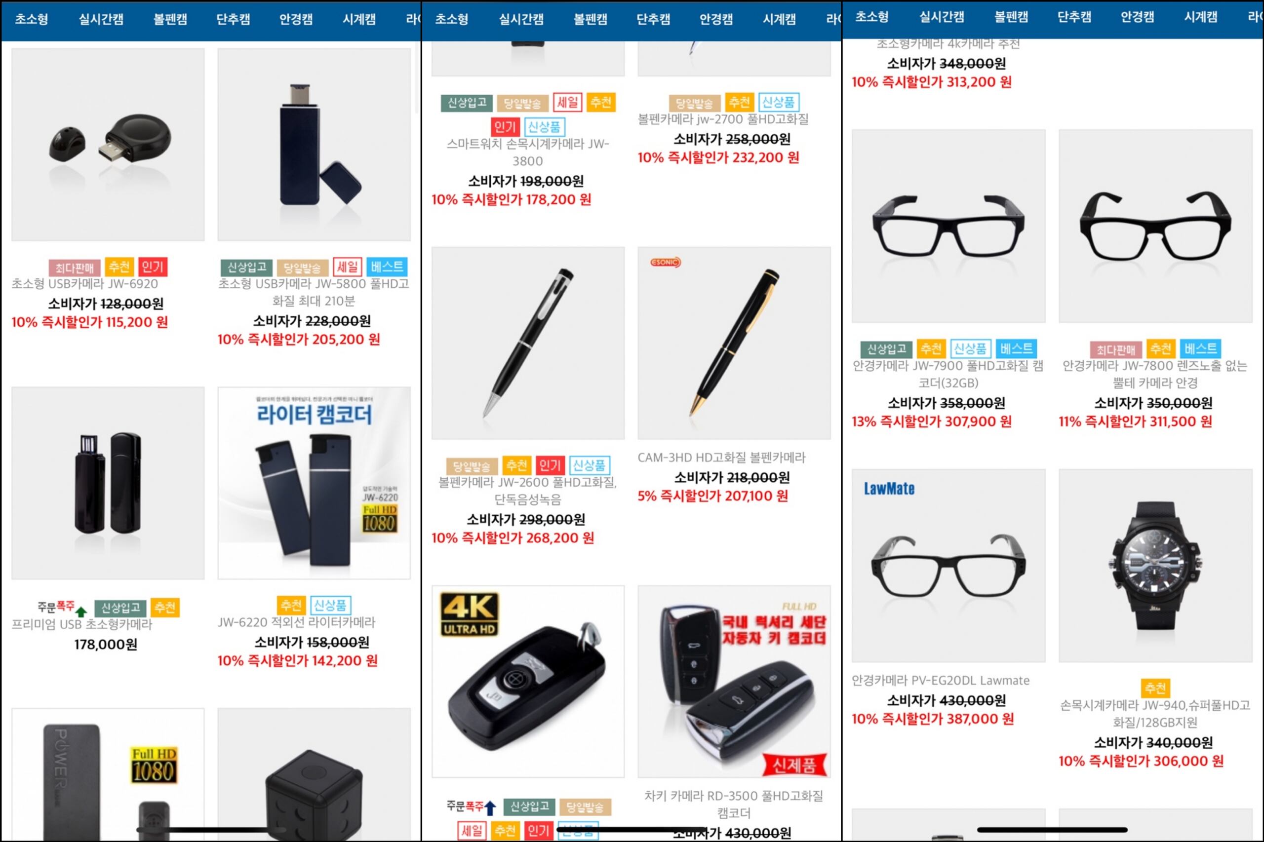 전자상가서 버젓이 팔리는 초소형카메라… “밤에도 잘 찍혀요” 호객 행위도 - 조선비즈