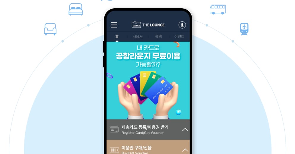 케이스톤, 공항 라운지 플랫폼 '이브릿지' 아주IB투자에 매각 - 뉴스 썸네일 이미지