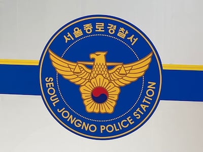 광화문우체국 폭발물 의심 신고… 경찰특공대 출동