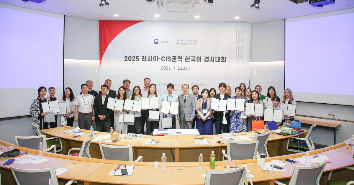 서울과학종합대학원 '러시아·CIS 한국어 경연대회·국가협의회' 성료 - 뉴스 썸네일 이미지