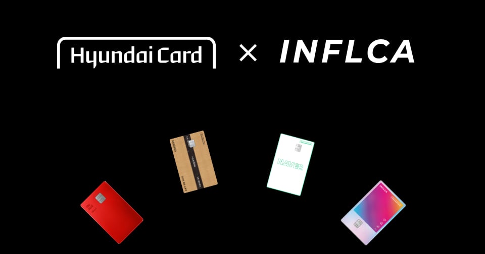 인플카, 커머스 플랫폼 캐시백 혜택 ‘현대카드’로 확대 - 뉴스 썸네일 이미지