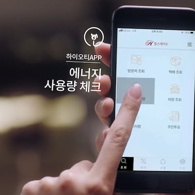현대건설, 국내 최초 ‘건물-차량’ 연결 시스템 도입... “스마트홈 영역 확장”