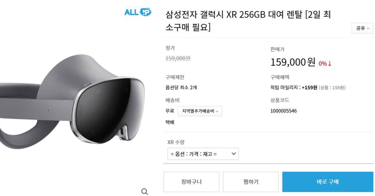 '갤럭시XR' 사설 렌탈 서비스 등장... 하루 대여료 15만9000원 - 뉴스 썸네일 이미지