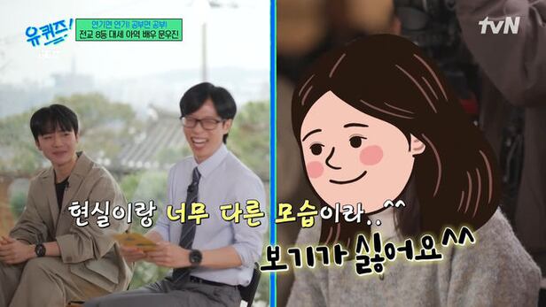 문우진, 유재석도 인정한 아역 