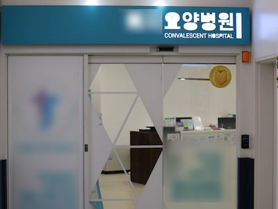 인천서 발견된 ‘사람 다리’… 국과수 “요양병원 입원환자 DNA 일치”