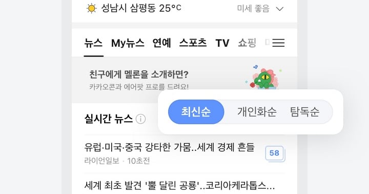 Upstage is finalizing the acquisition of the portal Daum via a 200 billion won stock swap with Kakao...