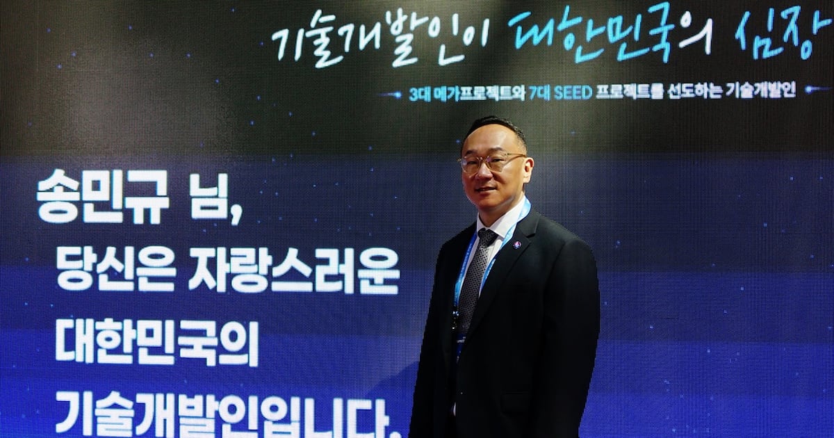 클레어옵틱 송민규 대표, '기술개발인의 날' 과기정통부 장관 표창 - 뉴스 썸네일 이미지