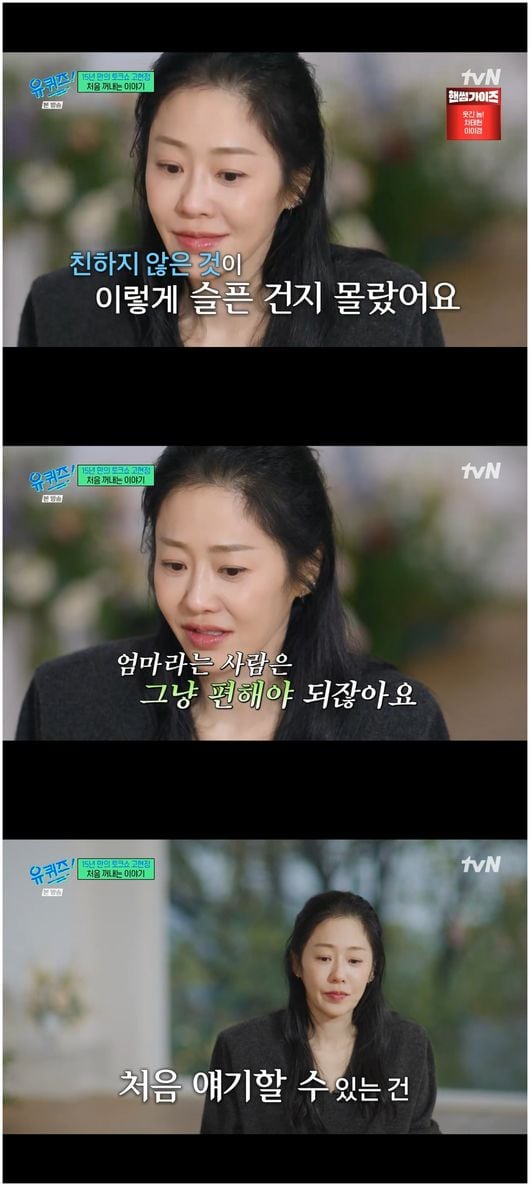 Go Hyun-jung Opens Up About Her Children on 'You Quiz on the Block'