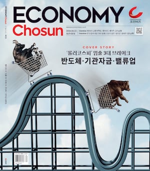 Chosunbiz K economy