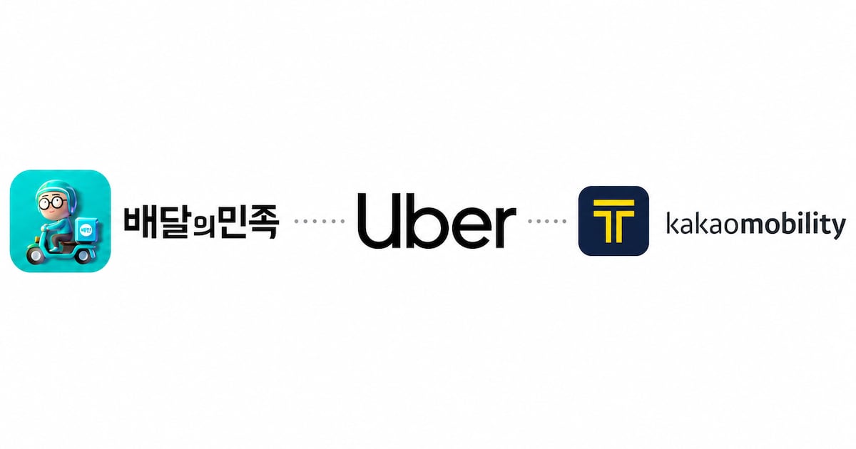 우버, 왜 배민·카카오모빌리티 동시 인수 노리나... 한국 플랫폼 시장 ... - 뉴스 썸네일 이미지