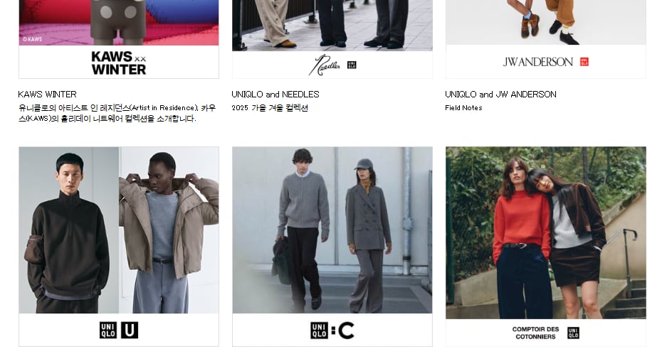 오픈런부터 웃돈 되팔이까지... 실적 부활한 유니클로 '협업 대란' 뭐... - 뉴스 썸네일 이미지