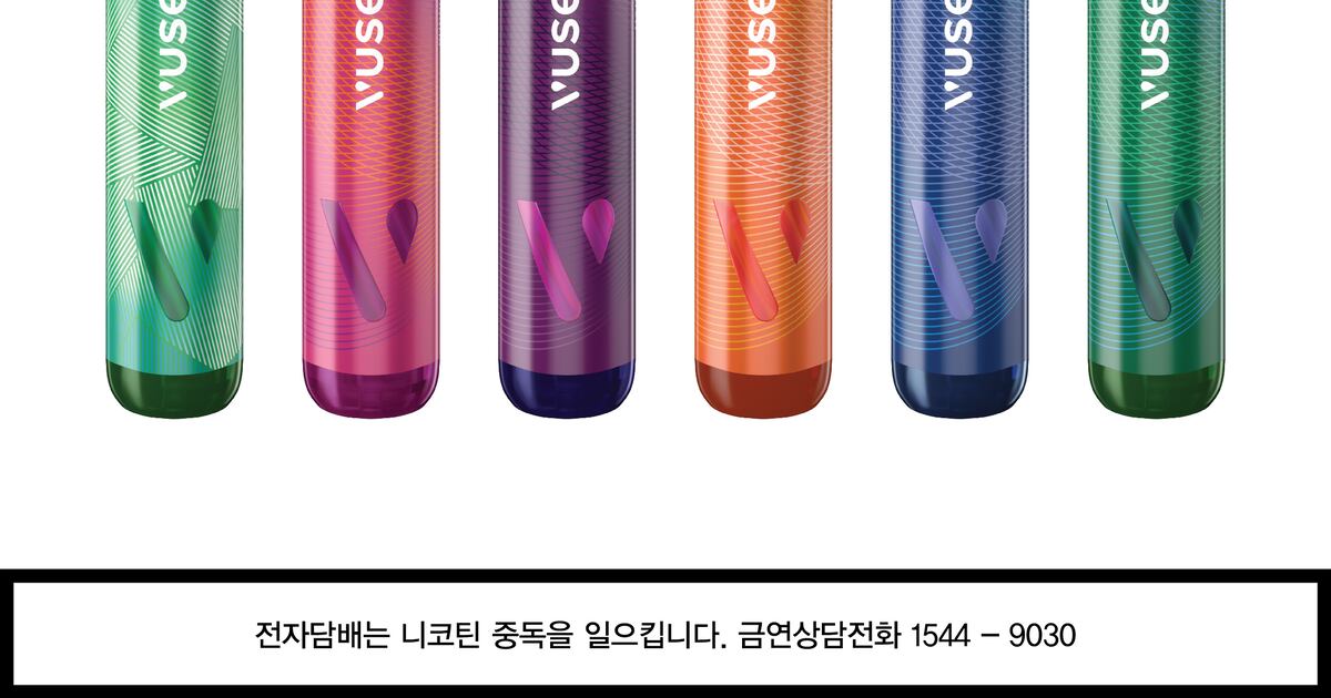 VUSE targets South Korea's vape market with new liquid e-cigarette series - CHOSUNBIZ VUSE targets South Korea's vape market with new liquid e-cigarette series - CHOSUNBIZ