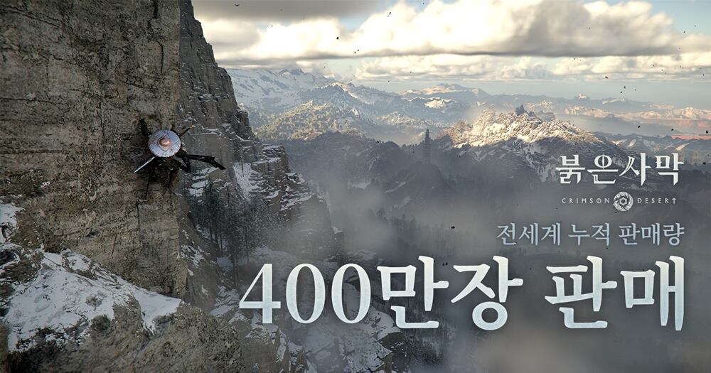 붉은사막 관련 이미지 3
