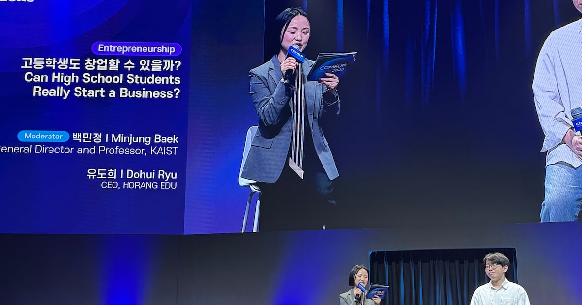 카이스트 IP영재기업인교육원, 컴업 2025서 청소년 창업 성과 공개 - 뉴스 썸네일 이미지