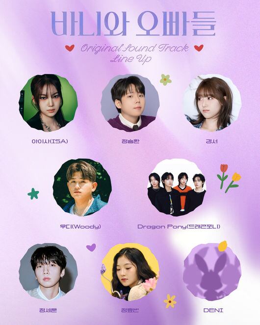 Top Artists Join the OST for 'Bunny and Brothers'