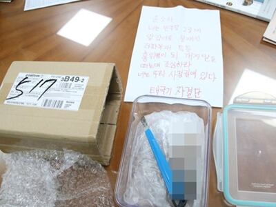 윤소하 의원에게 ‘커터칼 택배’ 서울대진연 간부, 징역 1년 확정
