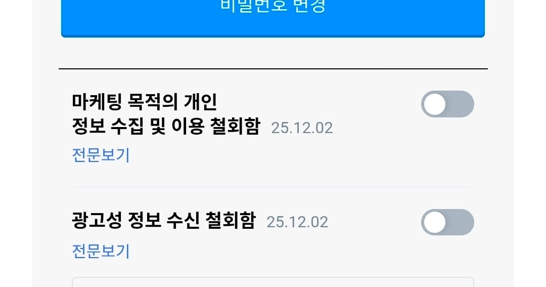 탈퇴 인증 확산 관련 보도 이미지