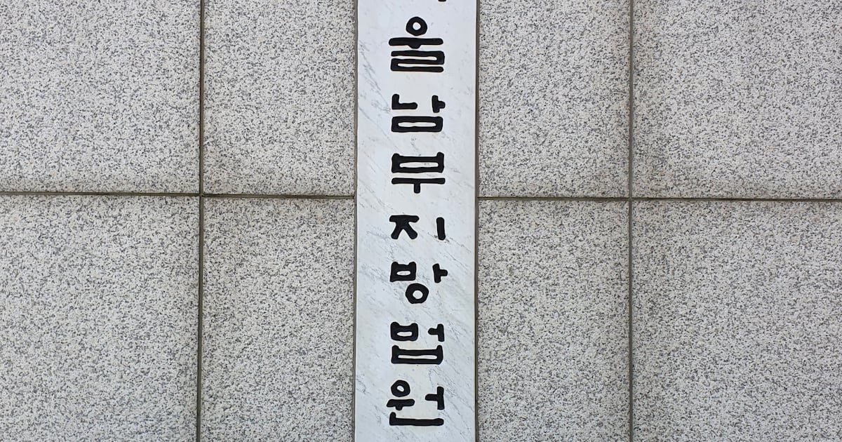 '1800억 펀드 부실판매 의혹' 피델리스자산운용 전현직 경영진 무죄 - 뉴스 썸네일 이미지